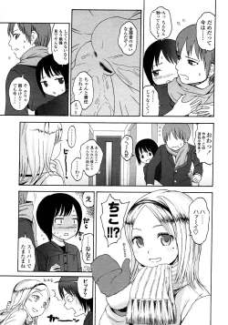 Page 161 of COMIC LO 2008-03 Vol.48