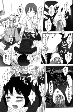 Page 171 of COMIC LO 2008-03 Vol.48