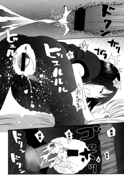 Page 172 of COMIC LO 2008-03 Vol.48