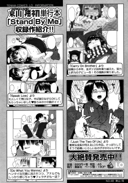 Page 176 of COMIC LO 2008-03 Vol.48