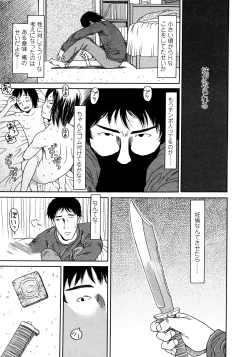 Page 179 of COMIC LO 2008-03 Vol.48