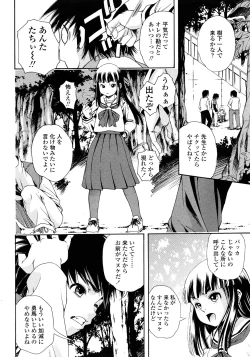 Page 196 of COMIC LO 2008-03 Vol.48