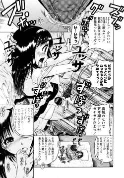 Page 233 of COMIC LO 2008-03 Vol.48