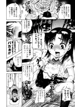 Page 234 of COMIC LO 2008-03 Vol.48