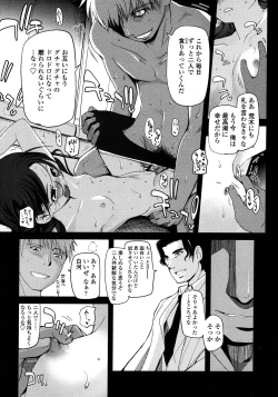 Page 23 of COMIC LO 2008-03 Vol.48
