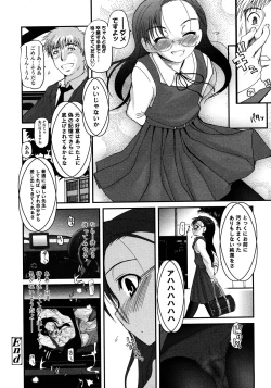 Page 26 of COMIC LO 2008-03 Vol.48