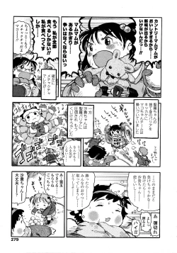 Page 279 of COMIC LO 2008-03 Vol.48