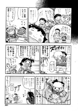 Page 281 of COMIC LO 2008-03 Vol.48