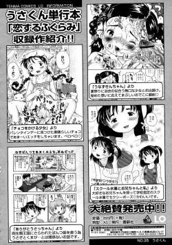 Page 286 of COMIC LO 2008-03 Vol.48