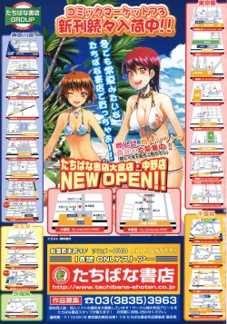 Page 291 of COMIC LO 2008-03 Vol.48