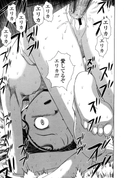 Page 41 of COMIC LO 2008-03 Vol.48