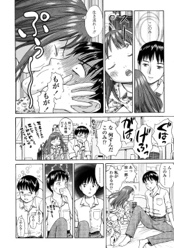 Page 46 of COMIC LO 2008-03 Vol.48