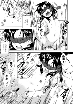 Page 71 of COMIC LO 2008-03 Vol.48