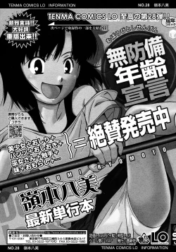 Page 75 of COMIC LO 2008-03 Vol.48