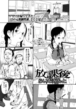 Page 99 of COMIC LO 2008-03 Vol.48