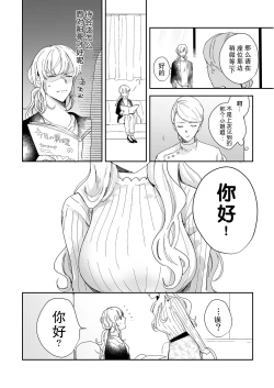 Page 58 of Osananajimi ja tarinai ~ seitai3