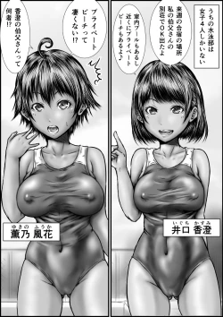 Page 23 of Muboubi na Fuuka-san