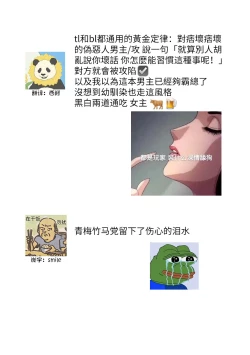 Page 105 of sazanami sōji ni shojo o sasagu ~ sā, jikkuri medemashou ka | 將身體獻給漣蒼士〜那麼就來徹底疼愛你吧 1-4