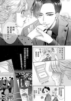 Page 10 of sazanami sōji ni shojo o sasagu ~ sā, jikkuri medemashou ka | 將身體獻給漣蒼士〜那麼就來徹底疼愛你吧 1-4