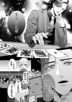 Page 15 of sazanami sōji ni shojo o sasagu ~ sā, jikkuri medemashou ka | 將身體獻給漣蒼士〜那麼就來徹底疼愛你吧 1-4