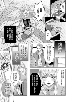 Page 2 of sazanami sōji ni shojo o sasagu ~ sā, jikkuri medemashou ka | 將身體獻給漣蒼士〜那麼就來徹底疼愛你吧 1-4