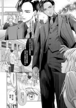 Page 3 of sazanami sōji ni shojo o sasagu ~ sā, jikkuri medemashou ka | 將身體獻給漣蒼士〜那麼就來徹底疼愛你吧 1-4