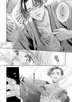 Page 56 of sazanami sōji ni shojo o sasagu ~ sā, jikkuri medemashou ka | 將身體獻給漣蒼士〜那麼就來徹底疼愛你吧 1-4