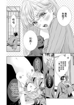 Page 58 of sazanami sōji ni shojo o sasagu ~ sā, jikkuri medemashou ka | 將身體獻給漣蒼士〜那麼就來徹底疼愛你吧 1-4