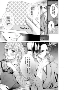 Page 59 of sazanami sōji ni shojo o sasagu ~ sā, jikkuri medemashou ka | 將身體獻給漣蒼士〜那麼就來徹底疼愛你吧 1-4