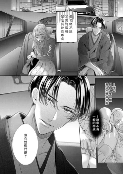 Page 60 of sazanami sōji ni shojo o sasagu ~ sā, jikkuri medemashou ka | 將身體獻給漣蒼士〜那麼就來徹底疼愛你吧 1-4