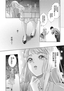 Page 64 of sazanami sōji ni shojo o sasagu ~ sā, jikkuri medemashou ka | 將身體獻給漣蒼士〜那麼就來徹底疼愛你吧 1-4