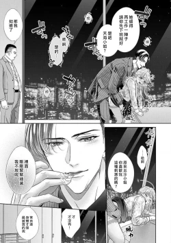 Page 75 of sazanami sōji ni shojo o sasagu ~ sā, jikkuri medemashou ka | 將身體獻給漣蒼士〜那麼就來徹底疼愛你吧 1-4