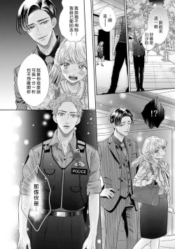 Page 78 of sazanami sōji ni shojo o sasagu ~ sā, jikkuri medemashou ka | 將身體獻給漣蒼士〜那麼就來徹底疼愛你吧 1-4