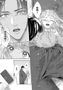 Page 87 of sazanami sōji ni shojo o sasagu ~ sā, jikkuri medemashou ka | 將身體獻給漣蒼士〜那麼就來徹底疼愛你吧 1-4