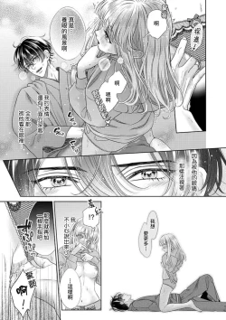 Page 99 of sazanami sōji ni shojo o sasagu ~ sā, jikkuri medemashou ka | 將身體獻給漣蒼士〜那麼就來徹底疼愛你吧 1-4