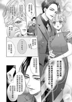 Page 9 of sazanami sōji ni shojo o sasagu ~ sā, jikkuri medemashou ka | 將身體獻給漣蒼士〜那麼就來徹底疼愛你吧 1-4