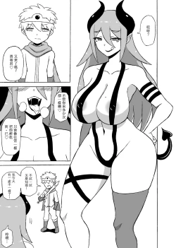 Page 3 of Yuusha Doreika Choukyou