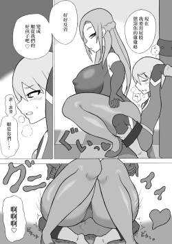 Page 10 of Hero Haiboku!| 英雄敗北