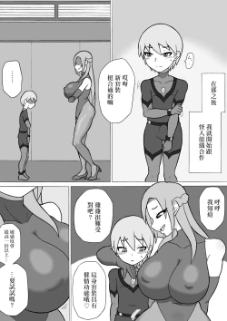 Page 17 of Hero Haiboku!| 英雄敗北