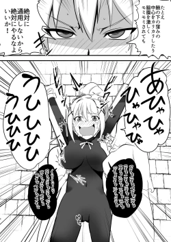 Page 7 of Do-M Crusader Tettei Kusuguri Jigoku