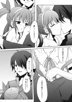 Page 13 of Kuimonogatari