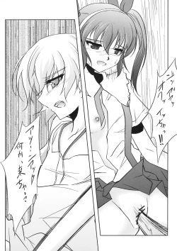 Page 17 of Kuimonogatari