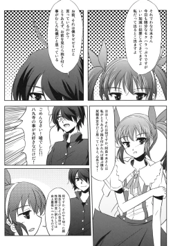 Page 5 of Kuimonogatari