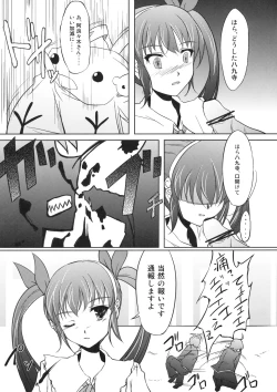 Page 8 of Kuimonogatari