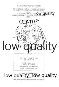 Page 25 of Shiba Rikka