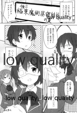 Page 36 of Sei! Kyokutou Majutsu Hirune Kessha no Natsu