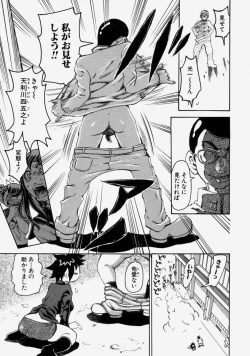 Page 31 of Chijo Maku - The Lecherous Membrane