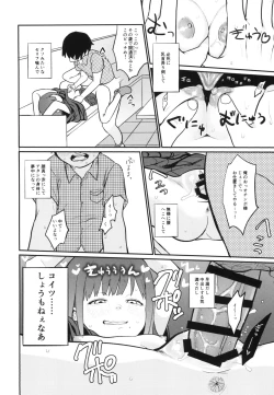 Page 28 of HanNa Shika Shiranai Social Net-Sex
