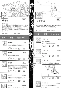 Page 3 of HanNa Shika Shiranai Social Net-Sex