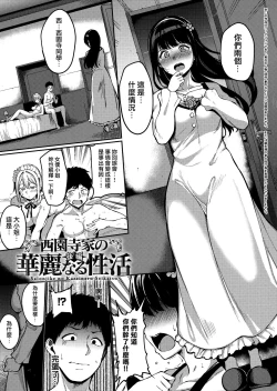 Page 149 of Melty Limit ch.1-8